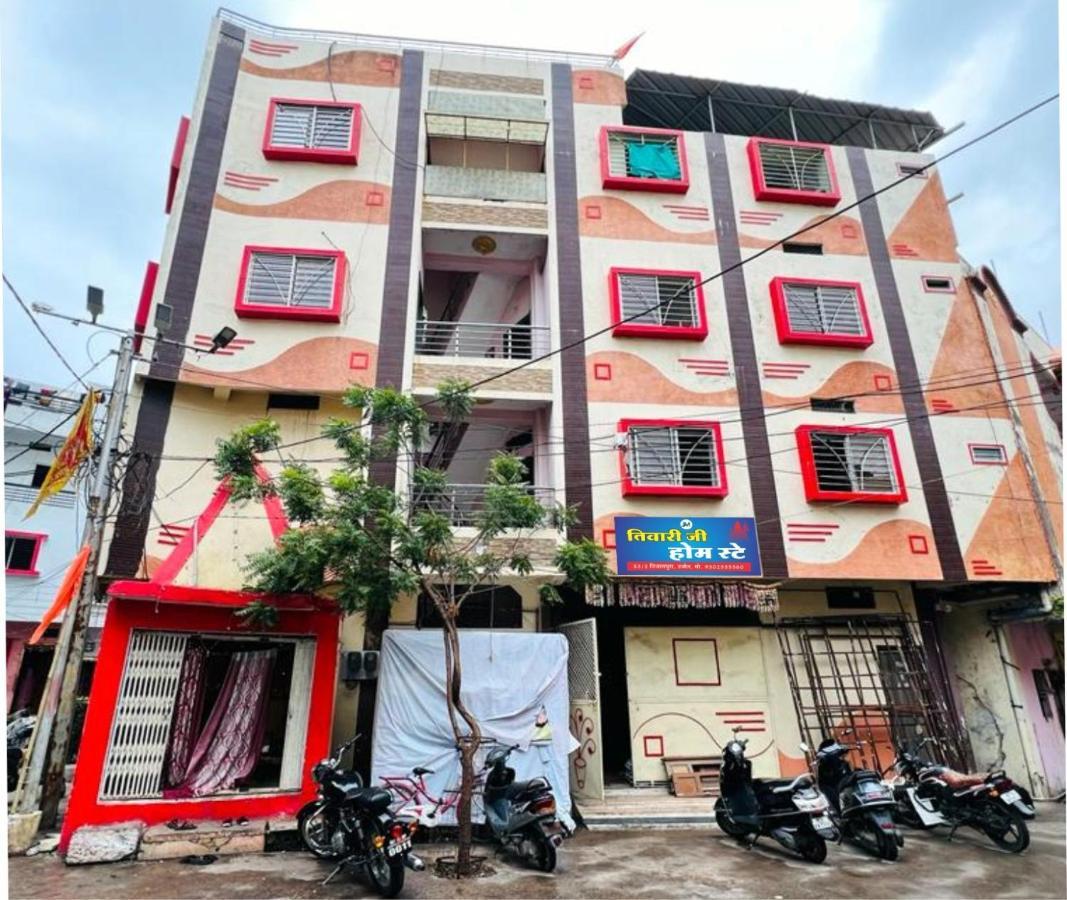 Tiwari G Home Stay Ujjain Zewnętrze zdjęcie